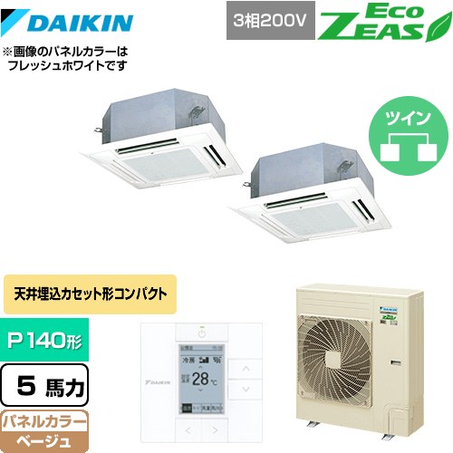 [SZRN140BYD-C] EcoZEAS エコジアス ダイキン 業務用エアコン 天井埋込カセット形 マルチフロータイプ ショーカセ P140形 5馬力相当 ベージュ 【送料無料】【メーカー直送品】【代引・土日祝配送 不可】