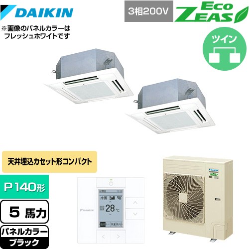 [SZRN140BYD-K] EcoZEAS エコジアス ダイキン 業務用エアコン 天井埋込カセット形 マルチフロータイプ ショーカセ P140形 5馬力相当 ブラック 【送料無料】【メーカー直送品】【代引・土日祝配送 不可】