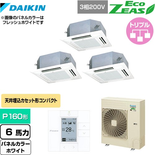 [SZRN160BYM-W] EcoZEAS エコジアス ダイキン 業務用エアコン 天井埋込カセット形 マルチフロータイプ ショーカセ P160形 6馬力相当 ホワイト 【送料無料】【メーカー直送品】【代引・土日祝配送 不可】