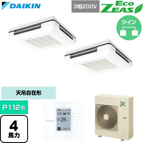 [SZRU112CD-F] EcoZEAS エコジアス ダイキン 業務用エアコン 天吊自在形 ワンダ風流 標準タイプ P112形 4馬力相当 フレッシュホワイト 【送料無料】【直送 代引・土日祝配送 不可】
