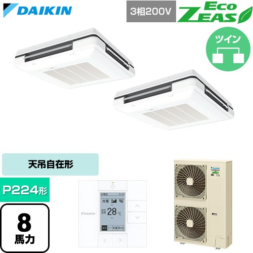[SZRU224CD-F] EcoZEAS エコジアス ダイキン 御役目用冷房装置 天吊自在形 ワンダ心にくい 標準尺度手合い P224形 8意気込み好いかげんに 生新しい白いこと 【貨物輸送無料】【直送 代引・週末祝送りとどける 不可】