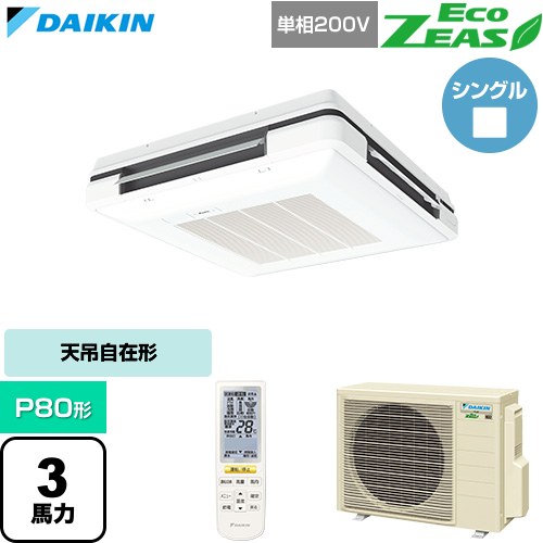 [SZRU80CNV-F] EcoZEAS エコジアス ダイキン 業務用エアコン 天吊自在形 ワンダ風流 標準タイプ P80形 3馬力相当 フレッシュホワイト 【送料無料】【直送 代引・土日祝配送 不可】｜東海トリカエ隊店