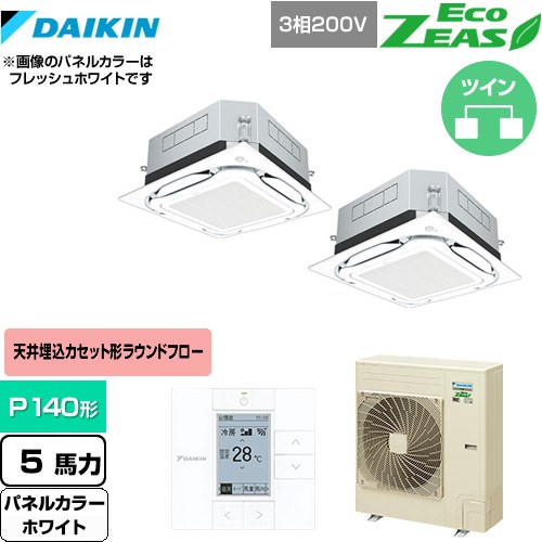 [SZRUC140BYD-W] UVストリーマ除菌 EcoZEAS エコジアス ダイキン 業務用エアコン 天井埋込カセット形S-ラウンドフロー 標準タイプ P140形 5馬力相当 ホワイト 【送料無料】【メーカー直送品】【代引・土日祝配送 不可】 239,110円