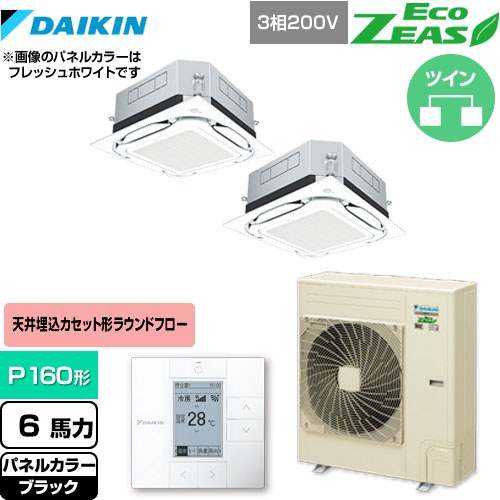 [SZRUC160BYD-K] UVストリーマ除菌 EcoZEAS エコジアス ダイキン 業務用エアコン 天井埋込カセット形S-ラウンドフロー＜標準＞タイプ P160形 6馬力相当 ブラック 【送料無料】【メーカー直送品】【代引・土日祝配送 不可】