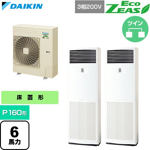 [SZRV160CD] EcoZEAS エコジアス ダイキン お役目用空調設備 床置形 P160形 6意気込み好いかげんに 生新しい白いこと 【貨物輸送無料】【直送 代引・週末祝送りとどける 不可】