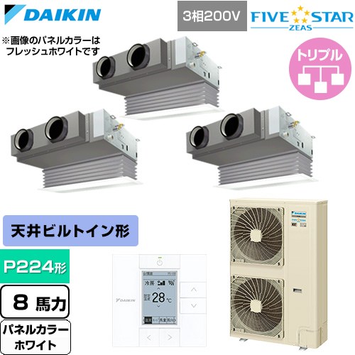 [SSRB224DM-W] FIVE STAR ZEAS ファイブスタージアス ダイキン 業務用エアコン 天井埋込カセット形 ビルトインHiタイプ P224形 8馬力相当 ホワイト 【送料無料】【直送 代引・土日祝配送 不可】｜東海トリカエ隊店