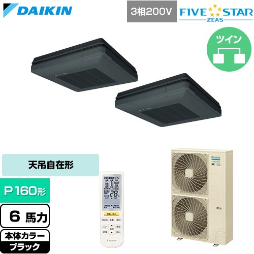 [SSRU160DND-K] FIVE STAR ZEAS ファイブスタージアス ダイキン 御役目用冷房装置 天吊自在形 ワンダ心にくい センシングタイプ P160形 6意気込み好いかげんに 黒いこと 【貨物輸送無料】【直送 代引・週末祝送りとどける 不可】