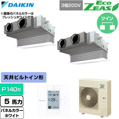 [SZRB140CD-W] EcoZEAS エコジアス ダイキン 業務用エアコン 天井埋込カセット形 ビルトインHiタイプ P140形 5馬力相当 ホワイト 【送料無料】【直送 代引・土日祝配送 不可】