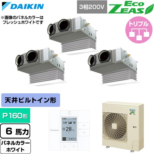 [SZRB160CM-W] EcoZEAS エコジアス ダイキン 業務用エアコン 天井埋込カセット形 ビルトインHiタイプ P160形 6馬力相当 ホワイト 【送料無料】【直送 代引・土日祝配送 不可】｜東海トリカエ隊店