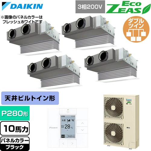 [SZRB280CW-K] EcoZEAS エコジアス ダイキン 業務用エアコン 天井埋込カセット形 ビルトインHiタイプ P280形 10馬力相当 ブラック 【送料無料】【直送 代引・土日祝配送 不可】｜東海トリカエ隊店 383,078円
