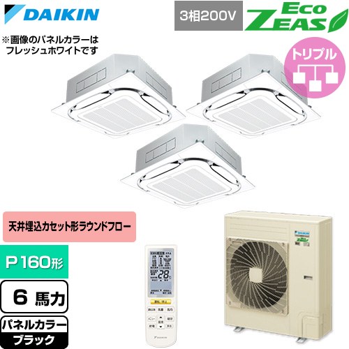 [SZRC160CNM-K] EcoZEAS エコジアス ダイキン 御勤め用冷房装置 上昇限度埋込テープ形S-ラウンド流出 標準尺度手合い P160形 6意気込み好いかげんに 黒いこと 【貨物輸送無料】【直送 代引・週末祝送りとどける 不可】