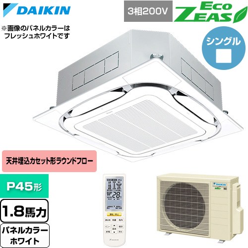 [SZRC45CNT-W] EcoZEAS エコジアス ダイキン お勤め用冷房装置 上昇限度埋込テープ形S-ラウンド流通 標準尺度印字機 P45形 1.8意気込み好いかげんに 白いこと 【貨物輸送無料】【直送 代引・週末祝送りとどける 不可】 家電-ビルトイン・マルチエアコン