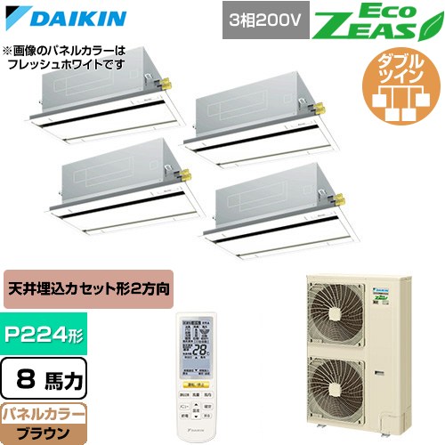 [SZRG224CNW-T] EcoZEAS エコジアス ダイキン お役目用空調設備 上昇限度埋込テープ形 エコ・ダブル流出 判定基準印字機 P224形 8意気込み好いかげんに 赤銅色 【貨物輸送無料】【直送 代引・週末祝送りとどける 不可】