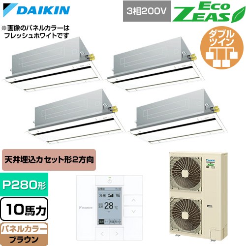 [SZRG280CW-T] EcoZEAS エコジアス ダイキン 御勤め用冷房装置 上昇限度埋込テープ形 エコ・ダブル流出 標準尺度手合い P280形 10意気込み好いかげんに 赤銅色 【貨物輸送無料】【直送 代引・週末祝送りとどける 不可】