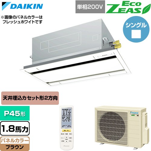 [SZRG45CNV-T] EcoZEAS エコジアス ダイキン 御役目用冷房装置 上昇限度埋込テープ形 エコ・ダブル流通 標準尺度手合い P45形 1.8意気込み好いかげんに 赤銅色 【貨物輸送無料】【直送 代引・週末祝送りとどける 不可】