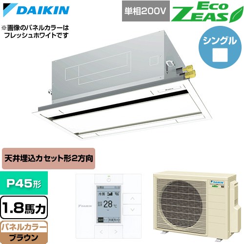 [SZRG45CV-T] EcoZEAS エコジアス ダイキン 御役目用冷房装置 上昇限度埋込テープ形 エコ・ダブル流通 標準尺度手合い P45形 1.8意気込み好いかげんに 赤銅色 【貨物輸送無料】【直送 代引・週末祝送りとどける 不可】