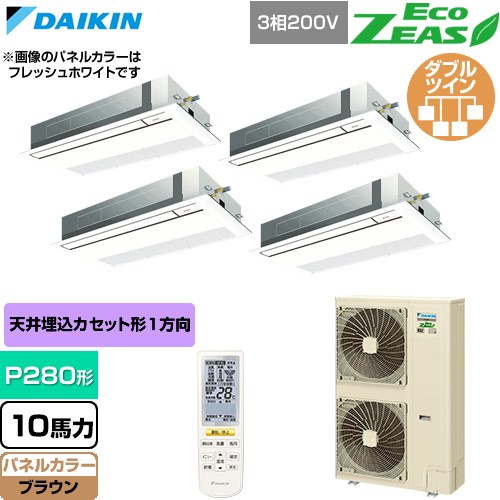 [SZRK280CNW-T] EcoZEAS エコジアス ダイキン 御勤め用冷房装置 上昇限度埋込テープ形 シングル流出 標準尺度手合い P280形 10意気込み好いかげんに 赤銅色 【貨物輸送無料】【直送 代引・週末祝送りとどける 不可】