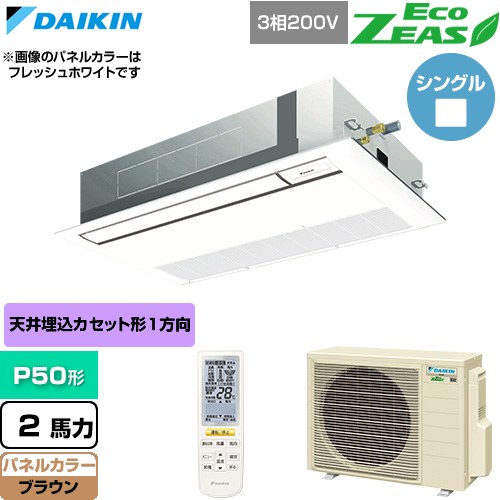 [SZRK50CNT-T] EcoZEAS エコジアス ダイキン 御役目用冷房装置 上昇限度埋込テープ形 シングル流通 標準尺度手合い P50形 2意気込み好いかげんに 赤銅色 【貨物輸送無料】【直送 代引・週末祝送りとどける 不可】