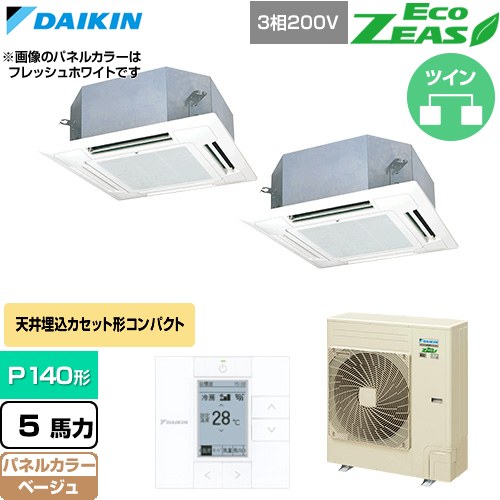 [SZRN140CD-C] EcoZEAS エコジアス ダイキン お勤め用冷房装置 上昇限度埋込テープ形 マルチ流通印字機 ショーカセ P140形 5意気込み好いかげんに ベージュ 【貨物輸送無料】【直送 代引・週末祝送りとどける 不可】 ビルトイン・マルチエアコン-季節・空調家電