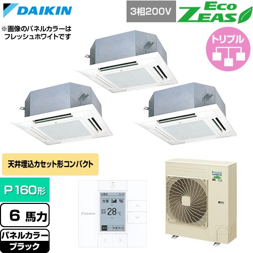 [SZRN160コマーシャル-K] EcoZEAS エコジアス ダイキン お勤め用冷房装置 上昇限度埋込テープ形 マルチ流通印字機 ショーカセ P160形 6意気込み好いかげんに 黒いこと 【貨物輸送無料】【直送 代引・週末祝送りとどける 不可】 エアコン-家電-季節・空調家電