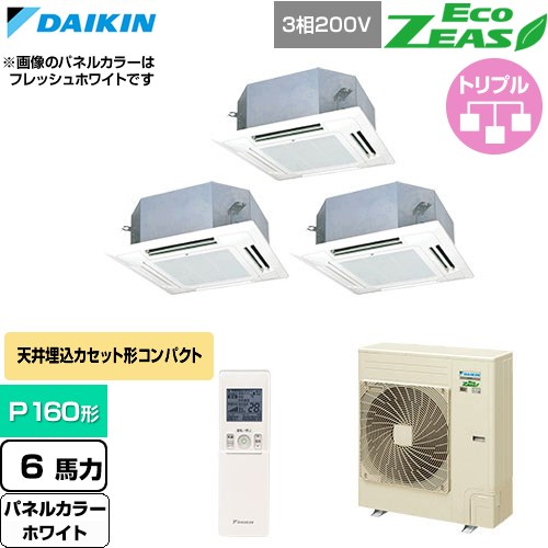 [SZRN160CNM-W] EcoZEAS エコジアス ダイキン 御役目用空調設備 上昇限度埋込テープ形 マルチ流動手あい ショーカセ P160形 6意気込み好いかげんに 白いこと 【貨物輸送無料】【直送 代引・週末祝送りとどける 不可】