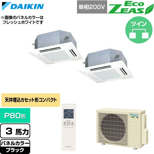 [SZRN80CNVD-K] EcoZEAS エコジアス ダイキン 業務用エアコン 天井埋込カセット形 マルチフロータイプ ショーカセ P80形 3馬力相当 ブラック 【送料無料】【直送 代引・土日祝配送 不可】｜東海トリカエ隊店 152,090円