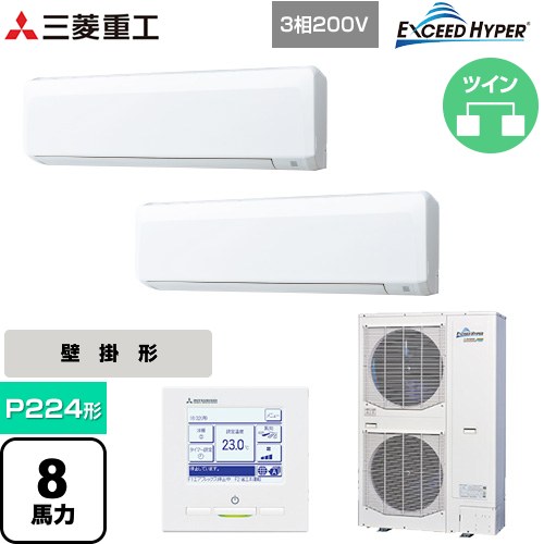 [FDKZ2246HP6S] EXCEED HYPER 三菱重工 業務用エアコン 壁掛形 FDKシリーズ P224形 8馬力相当 ファインスノー 【送料無料】【直送 代引・土日祝配送 不可】