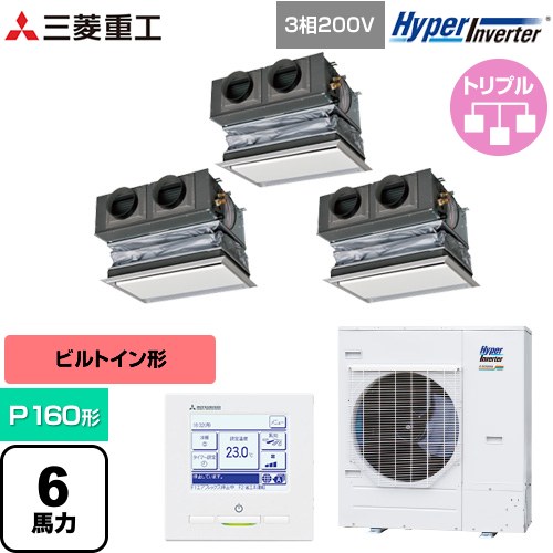 [FDRV1606HT6S-CAN] HYPER INVERTER 三菱重工 業務用エアコン 天埋カセテリア FDRシリーズ P160形 6馬力相当 ブラスターホワイト キャンバスダクト別売 【送料無料】【直送 代引・土日祝配送 不可】｜東海トリカエ隊店