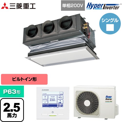 [FDRV636HK6S-CAN] HYPER INVERTER 三菱重工 業務用エアコン 天埋カセテリア FDRシリーズ P63形 2.5馬力相当 ブラスターホワイト キャンバスダクト別売 【送料無料】【直送 代引・土日祝配送 不可】