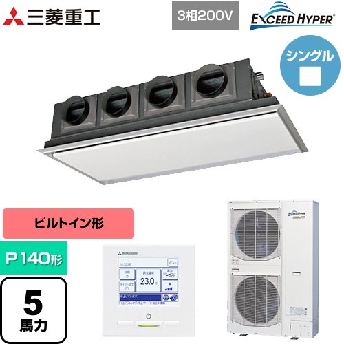 [FDRZ1406H6S-SIL] EXCEED HYPER 三菱重工 お役目用空調設備 天埋カセテリア FDR続きもの P140形 5意気込み好いかげんに ブラスターホワイト 【貨物輸送無料】【直送 代引・週末祝送りとどける 不可】