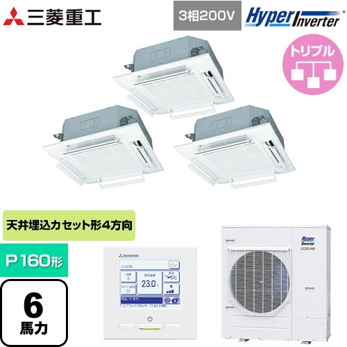 [FDTV1606HT6S-W] HYPER INVERTER 三菱重工 お役目用空調設備 上昇限度埋込形4道のり吹出し FDT続きもの P160形 6意気込み好いかげんに ファインスノー 【貨物輸送無料】【直送 代引・週末祝送りとどける 不可】