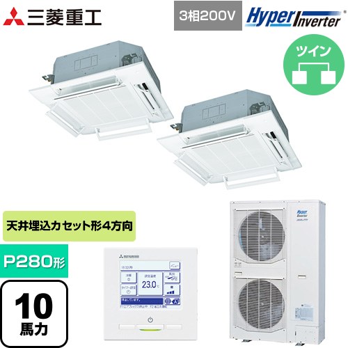 [FDTV2806HP6S-W] HYPER INVERTER 三菱重工 業務用エアコン 天井埋込形4方向吹出し FDTシリーズ P280形 10馬力相当 ファインスノー 【送料無料】【直送 代引・土日祝配送 不可】