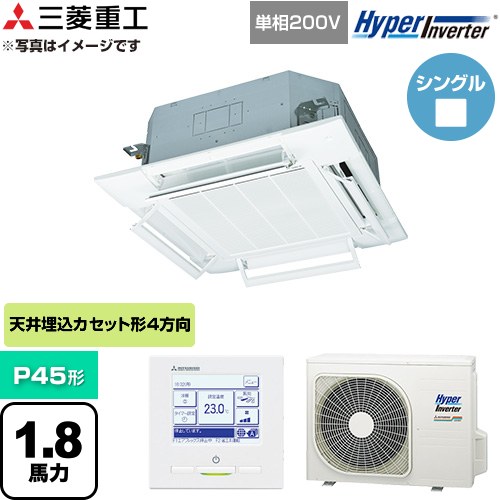 [FDTV456HK6S-W] HYPER INVERTER 三菱重工 業務用エアコン 天井埋込形4方向吹出し FDTシリーズ P45形 1.8馬力相当 ファインスノー 【送料無料】【直送 代引・土日祝配送 不可】 101,599円