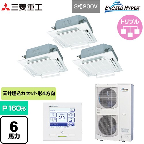 [FDTZ1606HT6S-RKW] EXCEED HYPER 三菱重工 お役目用空調設備 上昇限度埋込形4道のり吹出し FDT続きもの P160形 6意気込み好いかげんに ファインスノー 【貨物輸送無料】【直送 代引・週末祝送りとどける 不可】