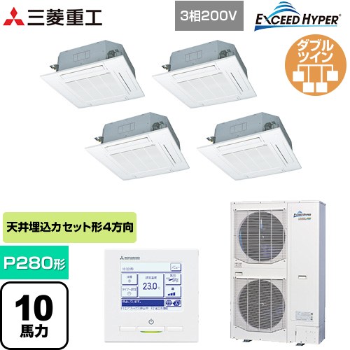 [FDTZ2806HD6S-W] EXCEED HYPER 三菱重工 業務用エアコン 天井埋込形4方向吹出し FDTシリーズ P280形 10馬力相当 ファインスノー 【送料無料】【直送 代引・土日祝配送 不可】｜東海トリカエ隊店