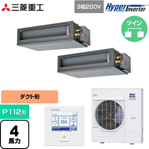 [FDUV1126HP6S] HYPER INVERTER 三菱重工 業務用エアコン 高静圧ダクト形 FDUシリーズ P112形 4馬力相当 クロメートフリー鋼板 【送料無料】【直送 代引・土日祝配送 不可】