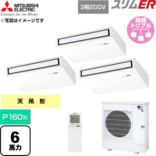 [PCZT-ERMP160KL6] か細いER 三菱電機 御勤め用冷房装置 天吊形 P160形 6意気込み ピュアホワイト 【貨物輸送無料】【直送 代引・週末祝送りとどける 不可】