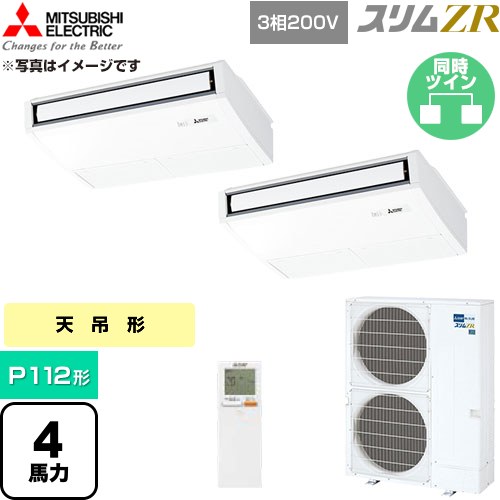 [PCZX-ZRMP112KL6] か細いZR 三菱電機 お役目用空調設備 天吊形 P112形 4意気込み ピュアホワイト 【貨物輸送無料】【直送 代引・週末祝送りとどける 不可】