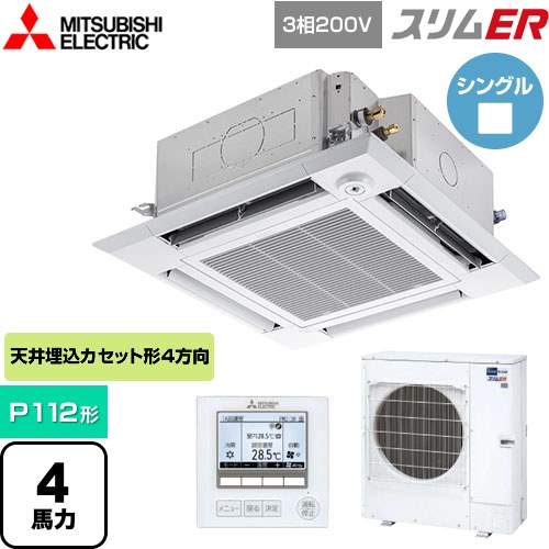 楽天市場】[PLZ-ZRMP28G5] スリムZR 三菱電機 業務用エアコン 4方向