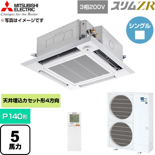 [PLZ-ZRMP140HLF6] か細いZR 三菱電機 お役目用空調設備 4道のり上昇限度テープ形 P140形 5意気込み せつ然たる白いこと 【貨物輸送無料】【直送 代引・週末祝送りとどける 不可】