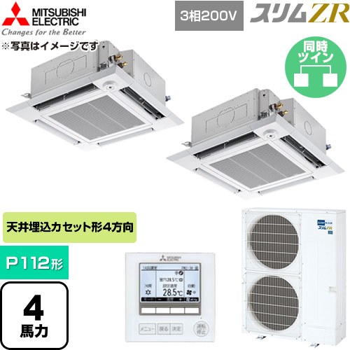 [PLZX-ZRMP112HF6] か細いZR 三菱電機 お役目用空調設備 4道のり上昇限度テープ形 P112形 4意気込み せつ然たる白いこと 【貨物輸送無料】【直送 代引・週末祝送りとどける 不可】