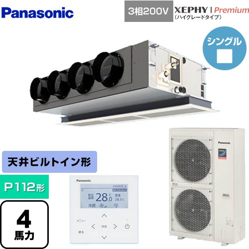 [PA-P112F7GNBC] XEPHY Premium（ハイグレードタイプ） パナソニック 業務用エアコン 天井ビルトインカセット形 P112形 4馬力相当 ホワイト 【送料無料】【直送 代引・土日祝配送 不可】
