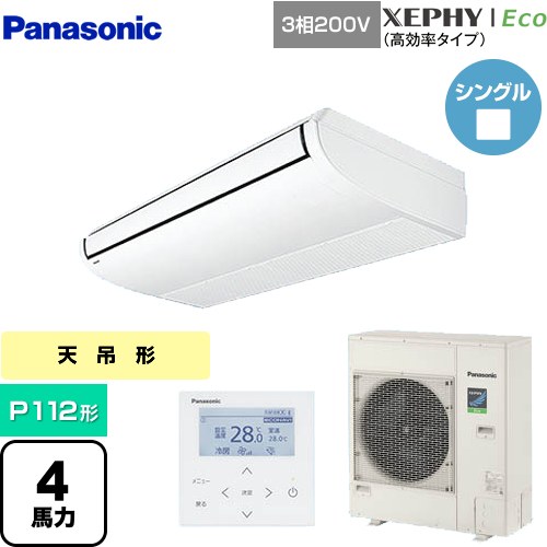 [PA-P112T7HNB] XEPHY Eco（高効率タイプ） パナソニック 業務用エアコン 天井吊形 P112形 4馬力相当 ホワイト 【送料無料】【メーカー直送品】【代引・土日祝配送 不可】