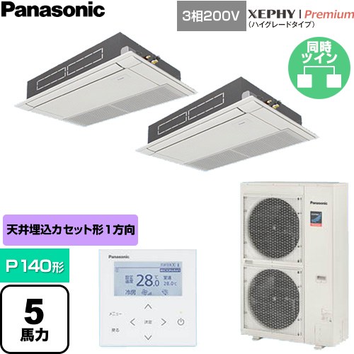 [PA-P140D7GDNC] XEPHY Premium（ご機嫌評点手合い） パナソニック 御勤め用冷房装置 高上昇限度用1道のりテープ形 P140形 5意気込み好いかげんに 白いこと 【貨物輸送無料】【直送 代引・週末祝送りとどける 不可】