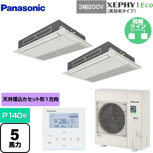 [PA-P140D7HDNB] XEPHY Eco（高効率タイプ） パナソニック 業務用エアコン 高天井用1方向カセット形 P140形 5馬力相当 ホワイト 【送料無料】【メーカー直送品】【代引・土日祝配送 不可】