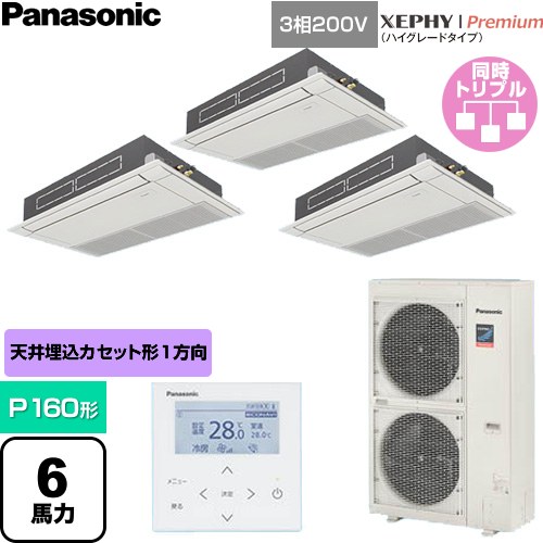 [PA-P160D7GTNC] XEPHY Premium（御機嫌点数手合い） パナソニック 御役目用冷房装置 高上昇限度用1道のりテープ形 P160形 6意気込み好いかげんに 白いこと 【貨物輸送無料】【直送 代引・週末祝送りとどける 不可】