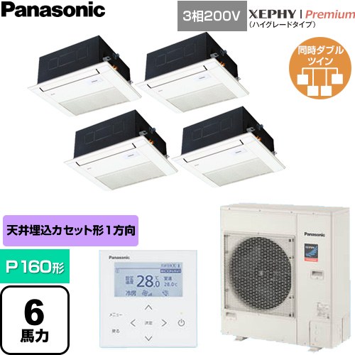 [PA-P160DM7GVNC] XEPHY Premium（御機嫌評価印字機） パナソニック お役目用空調設備 1道のり上昇限度テープ形 P160形 6意気込み好いかげんに 白いこと 【貨物輸送無料】【直送 代引・週末祝送りとどける 不可】