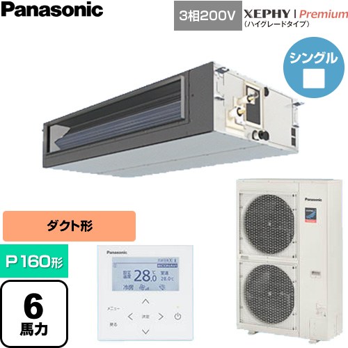 [PA-P160FE7GNC] XEPHY Premium（御機嫌評価印字機） パナソニック お役目用空調設備 ビルトインオールダクト形 P160形 6意気込み好いかげんに 【貨物輸送無料】【直送 代引・週末祝送りとどける 不可】