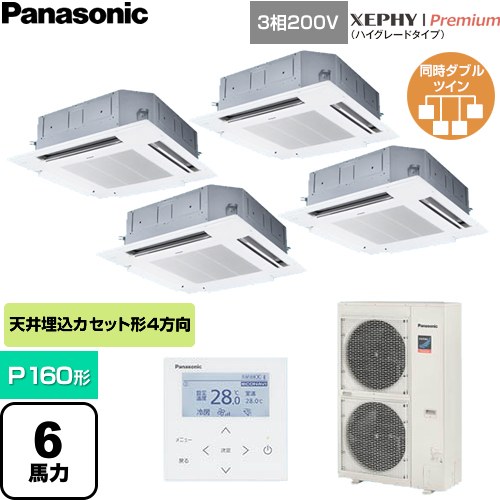 [PA-P160U7GVNC] XEPHY Premium（御機嫌評価印字機） パナソニック お役目用空調設備 4道のり上昇限度テープ形 P160形 6意気込み好いかげんに 白いこと 【貨物輸送無料】【直送 代引・週末祝送りとどける 不可】