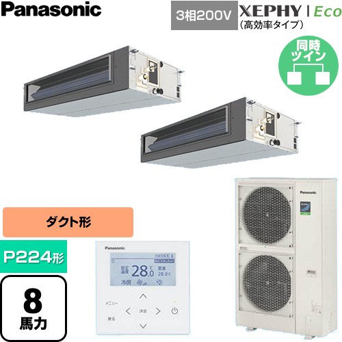 [PA-P224FE7HDNC] XEPHY Eco（高能率印字機） パナソニック お役目用空調設備 ビルトインオールダクト形 P224形 8意気込み好いかげんに 【貨物輸送無料】【直送 代引・週末祝送りとどける 不可】